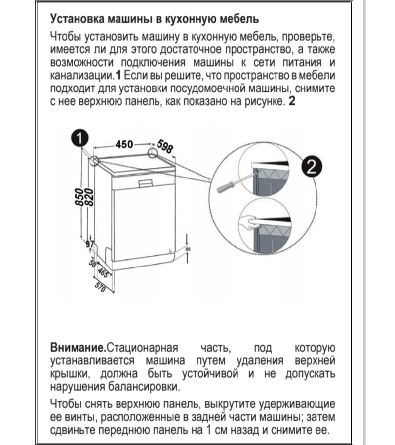 ������������� ������ Vestfrost WVDWF424T01W