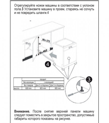 ������������� ������ Vestfrost WVDWF424T01W