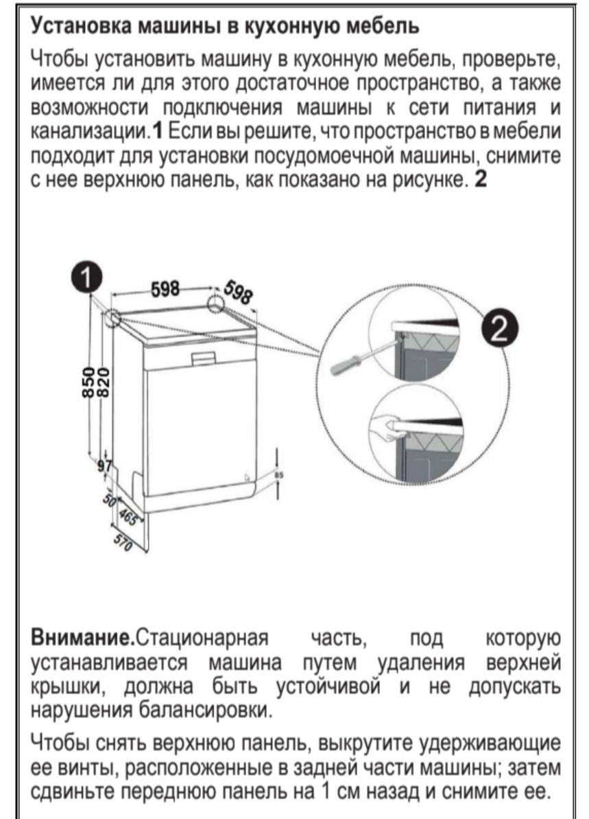 ������������� ������ Vestfrost VFDWF606T01W